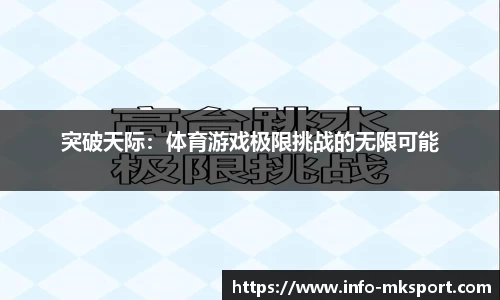 mk体育官网